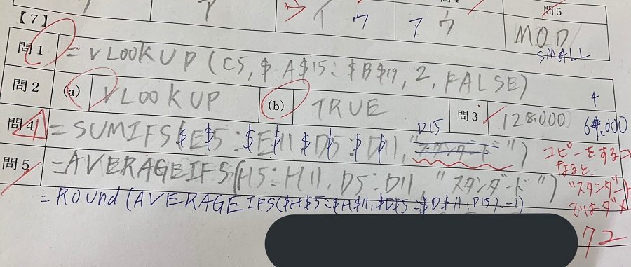엑셀 공부하다 분노한 일본 학생 | 인스티즈