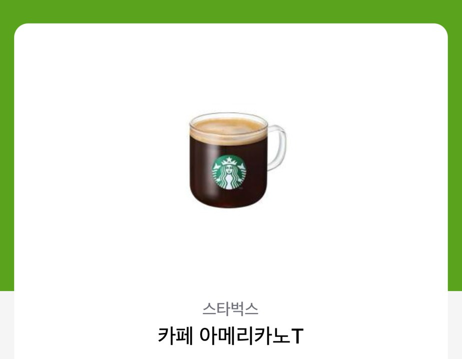 아메리카노 이미지