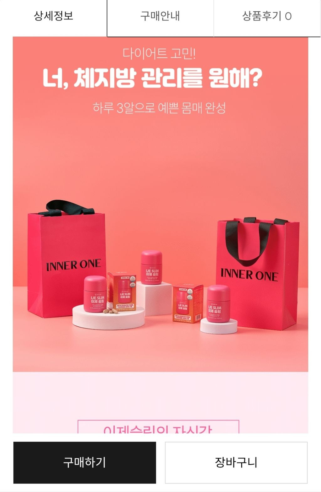 이너원 이미지