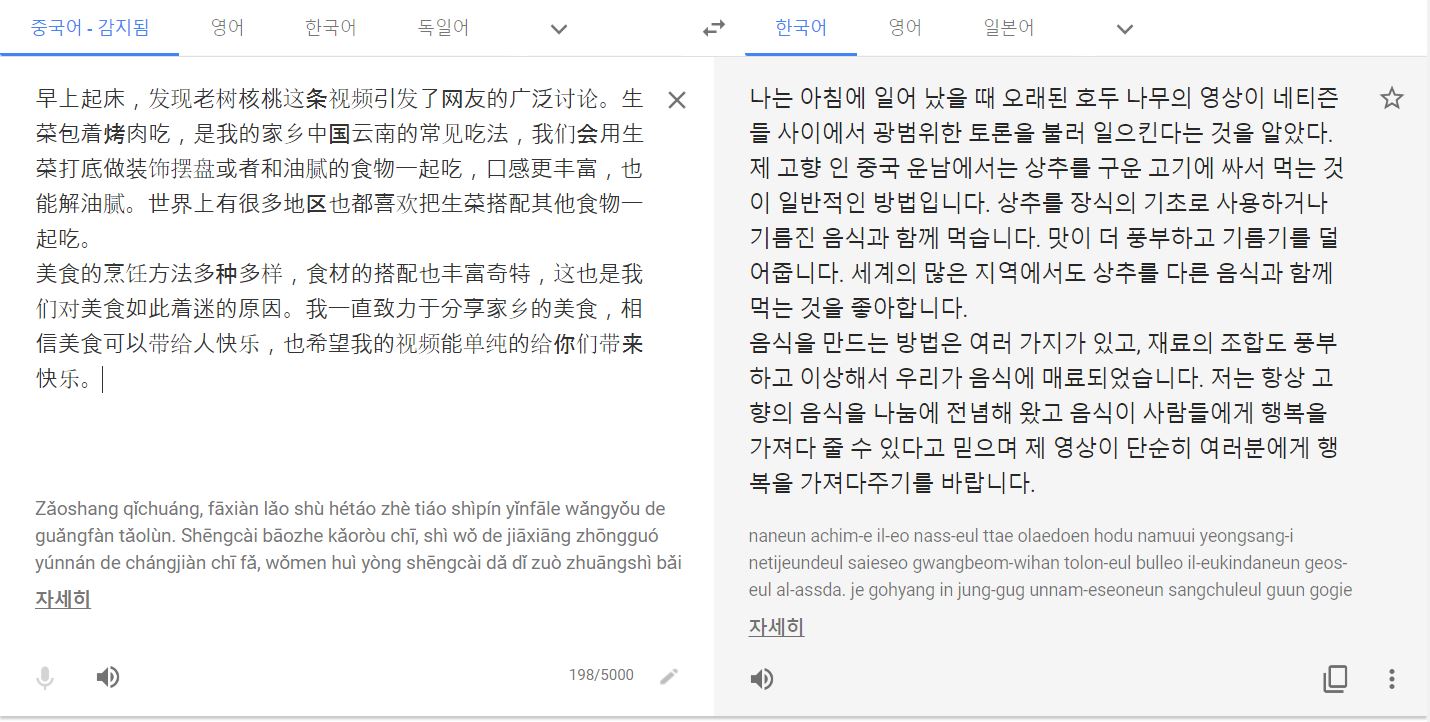 중국 쌈 논란 종결됨 | 인스티즈