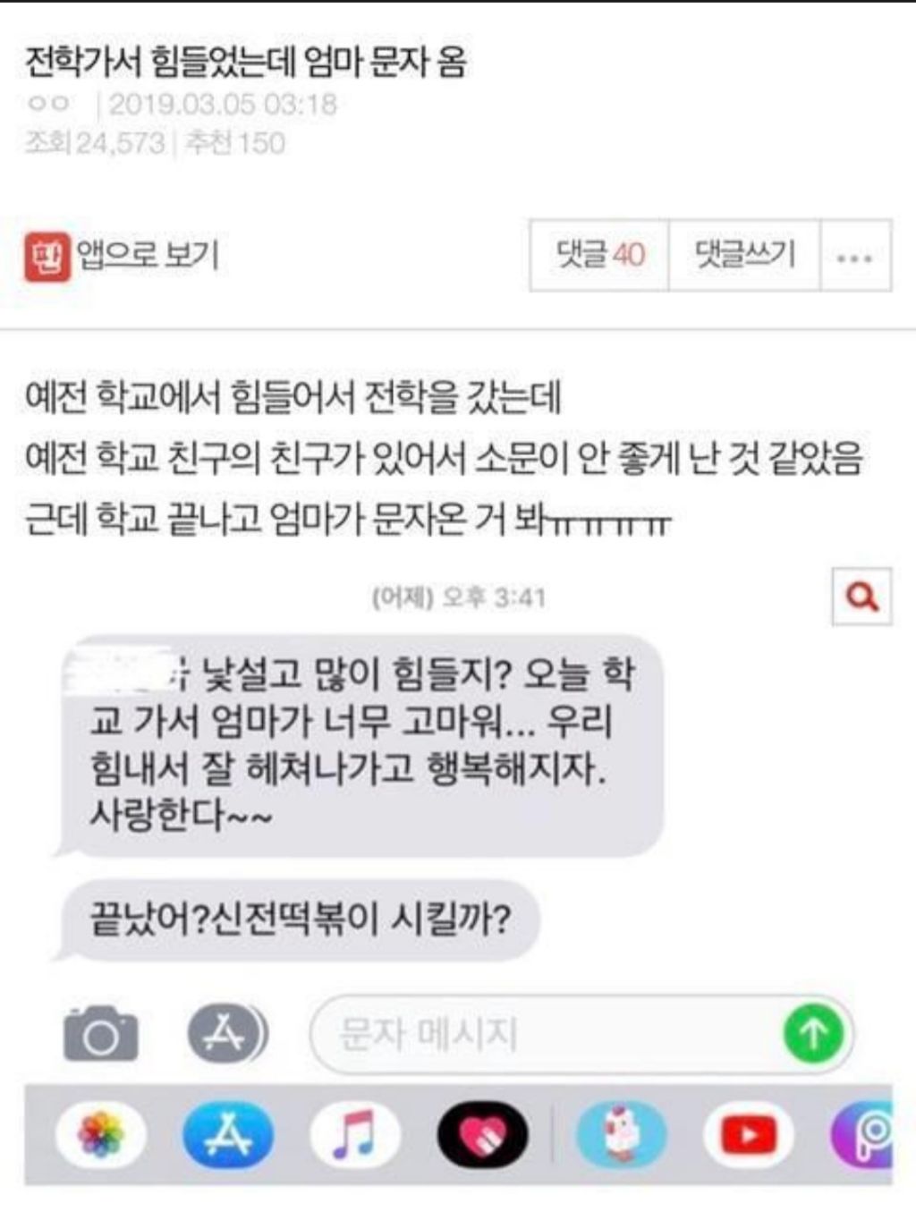 눈물나는 엄마 카톡문자 레전드모음 | 인스티즈