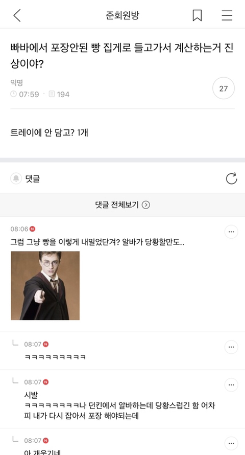 준웃 추가해서 다시 뿌리기 | 인스티즈