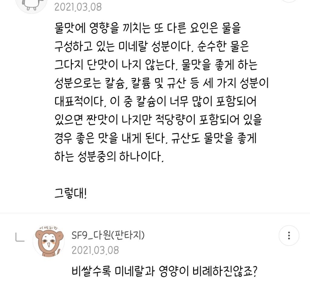 여전히 공카를 지식인으로 쓰고 있는 아이돌 | 인스티즈