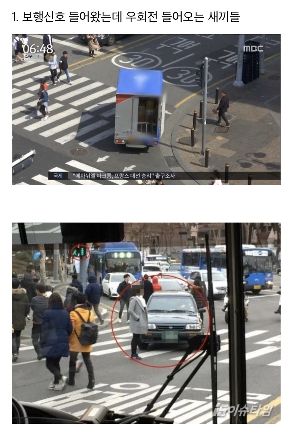 뚜벅이 개빡치게 하는 운전자들 | 인스티즈