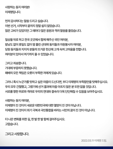 큰일남 이재명 이름만 봐도 눈물남 | 인스티즈