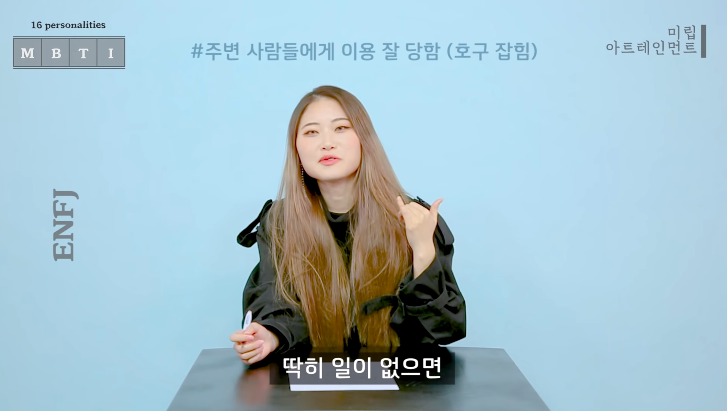같은 질문에 대한 반대성향인 ENFJ와 ISTP 답변 차이 | 인스티즈