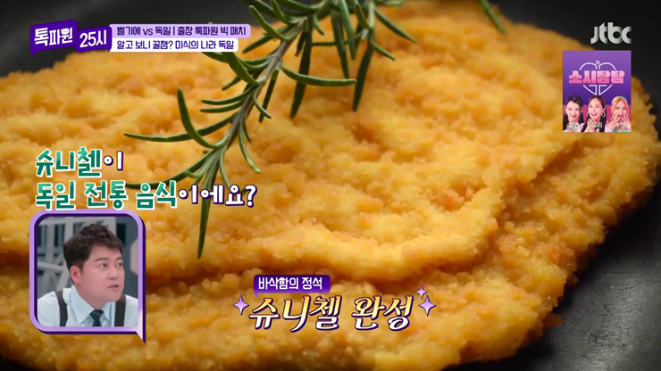 독일인이 추천하는 독일 맛집투어 | 인스티즈