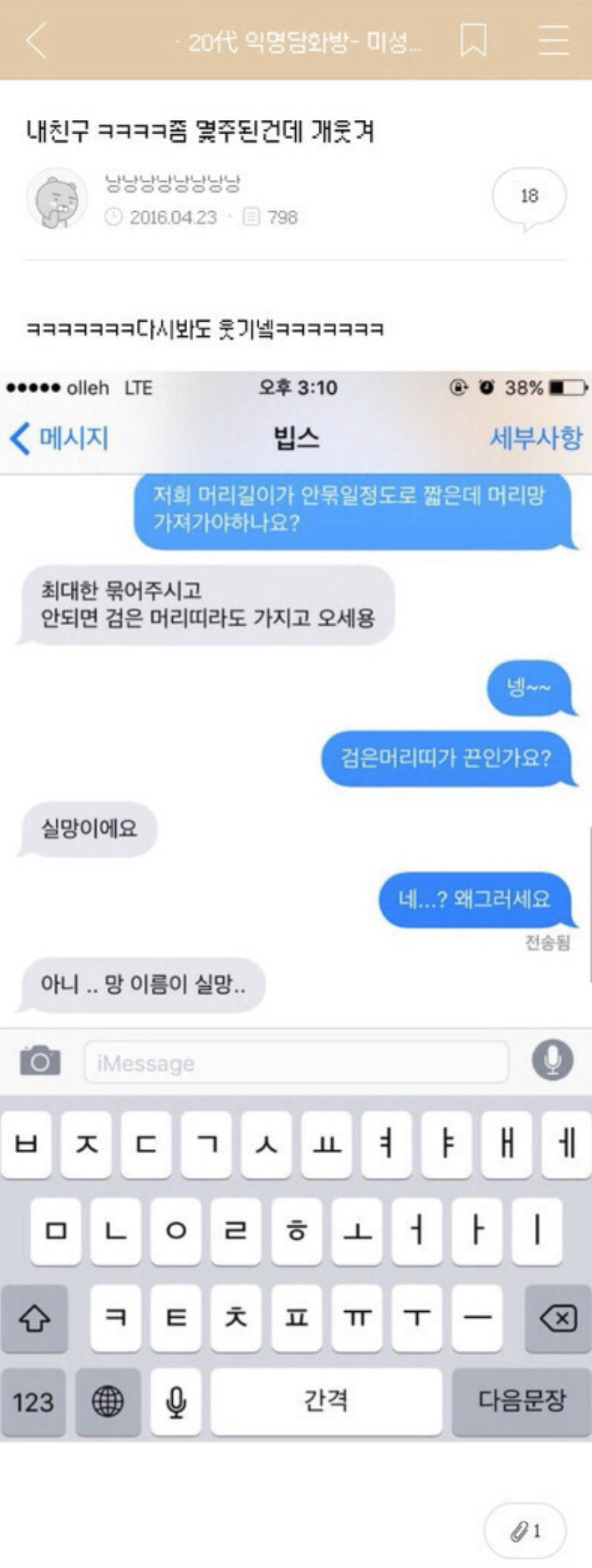 말귀는 못 알아듣지만 대처 능력은 뛰어난 사람들의 우당탕탕 댓글 모음 | 인스티즈