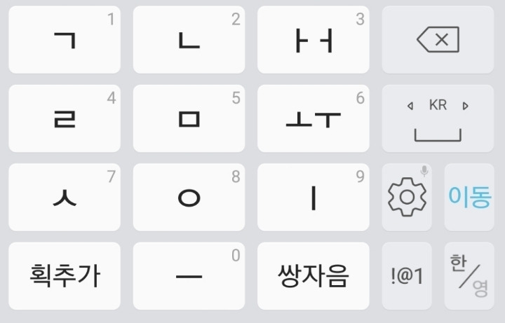 내가 쓰는 폰 자판은?? | 인스티즈