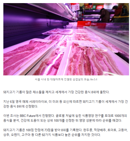 채소보다 몸에 좋은 '이 기름'… 세계서 가장 건강한 음식 8위 | 인스티즈