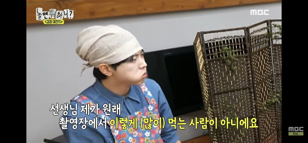 놀면뭐하니에서 급식대가 수육먹고 폭식하는 주우재 | 인스티즈