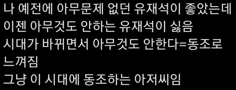유재석은 여성들 위해 아무것도 안 한다 사실일까?3
