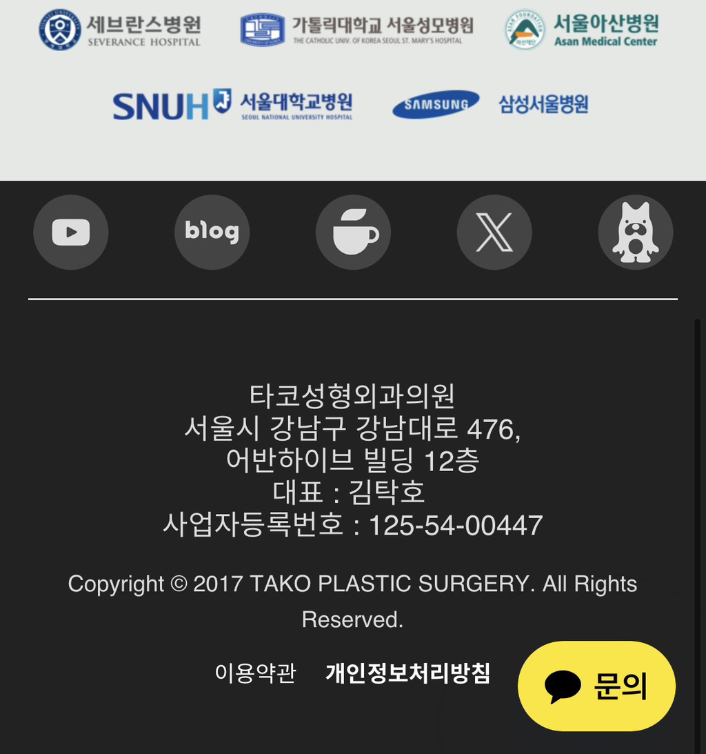 타코성형외과 원장님 성함 | 인스티즈