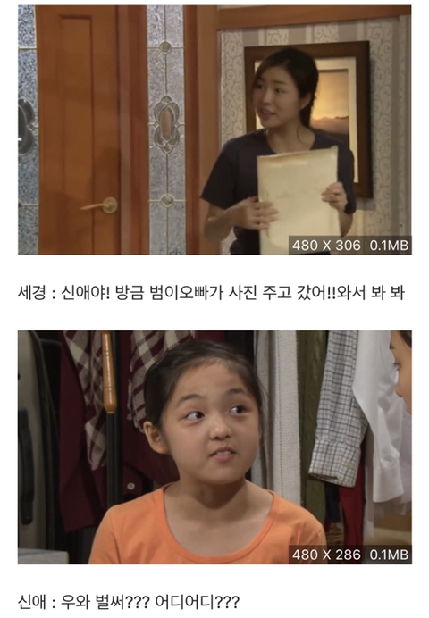 거침뚫고 하이킥 - 신애의 가족 | 인스티즈