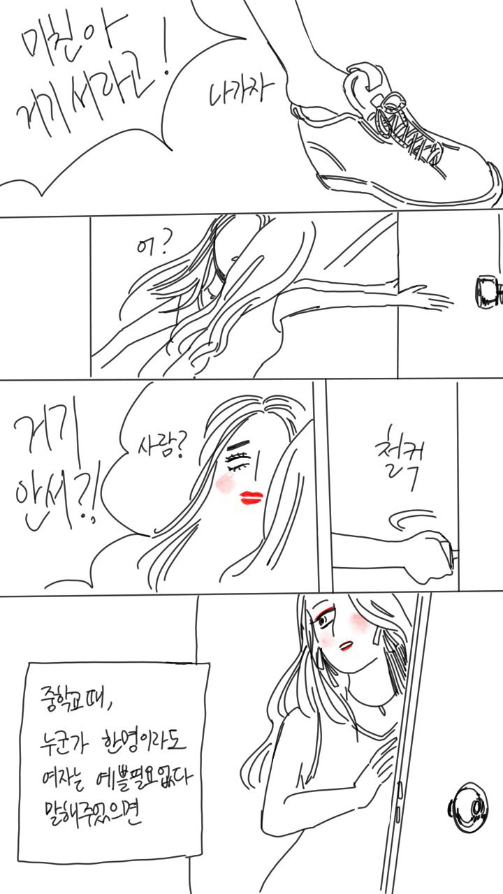 나한테 전족벗으라고 하지말아줘. 아직난 전족을 신을 자유가 필요해 | 인스티즈