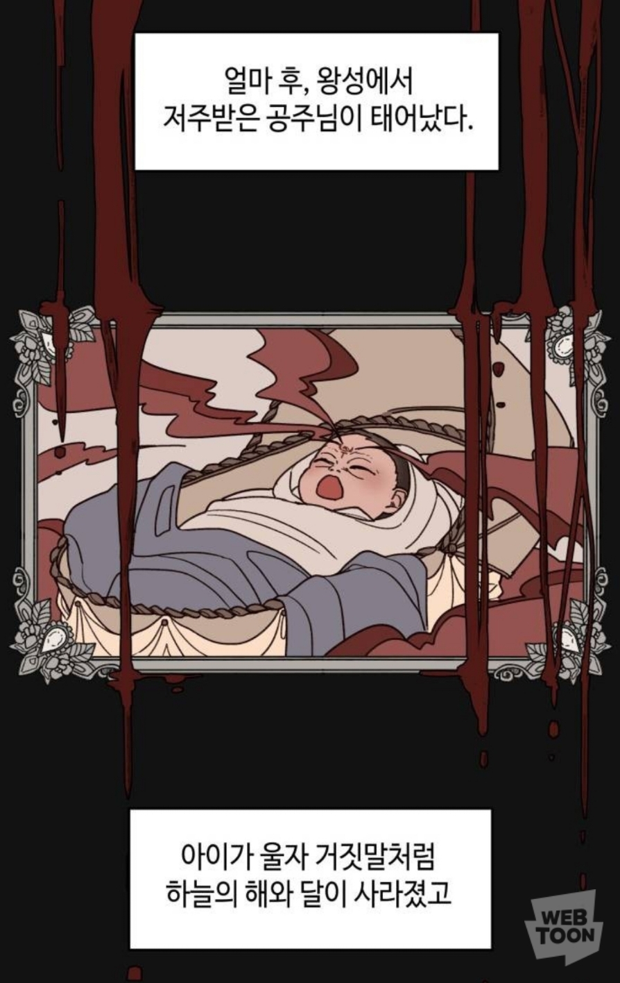 마법사가 말아먹은 나라에서 마법사로 태어났는데 어떡하지? MBTI랑 반응 알려줘 | 인스티즈