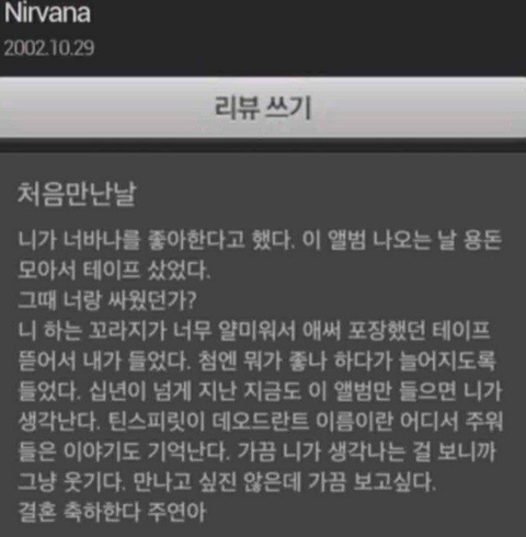 왜 나 무시해 내가 너 좋아하는거 너도 알잖아 | 인스티즈