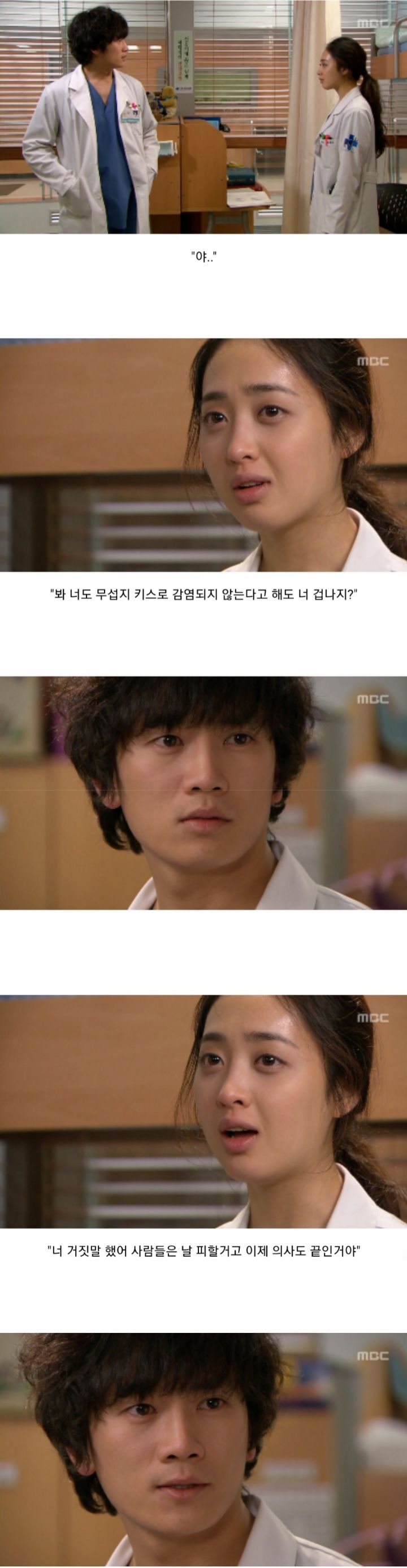 [뉴하트] 에이즈 검사 결과 기다리는 여주에게 키스하는 남주 | 인스티즈