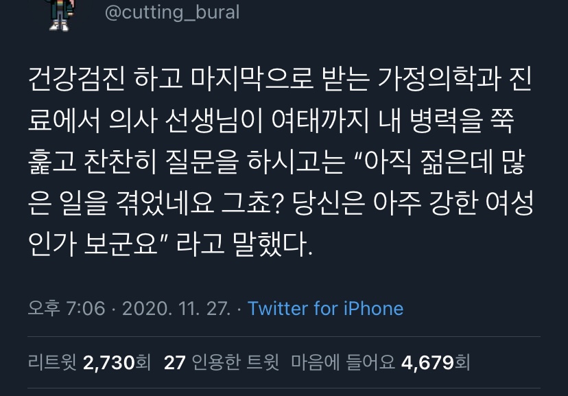 내가 좋아하는 단짠단짠 트윗모음 6 | 인스티즈