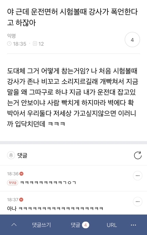 얘들아!!!!!! 웃고가 | 인스티즈