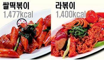 살 찌는데 최고봉 음식중 하나 | 인스티즈