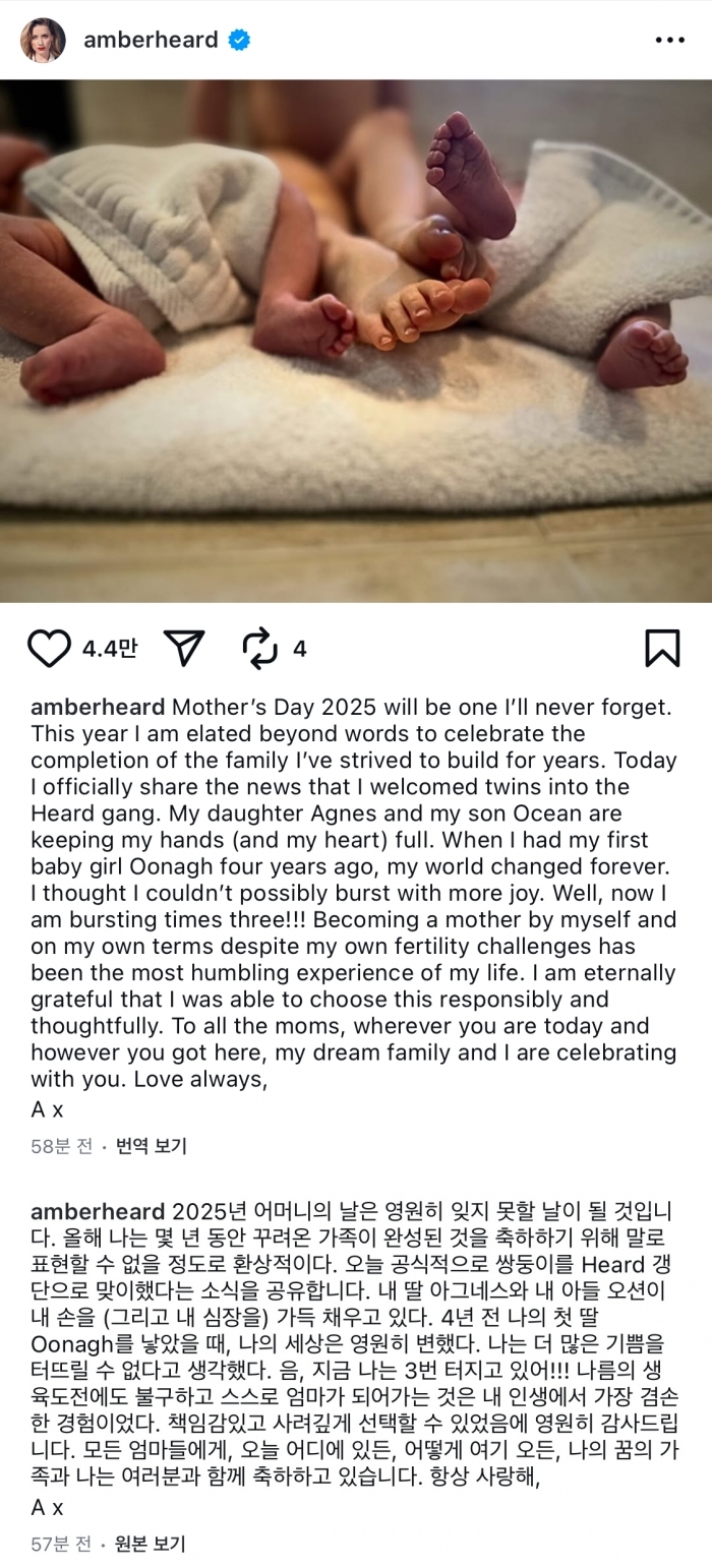쌍둥이 출산했다는 엠버 허드 | 인스티즈