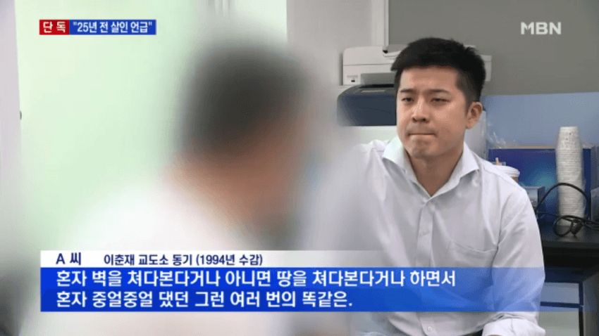 이춘재가 강약약강 ㅎㅌㅊ인 증거 - 막이슈 - 쭉빵카페