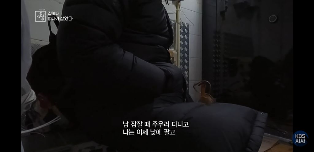 여자노숙인이 자는 화장실 | 인스티즈