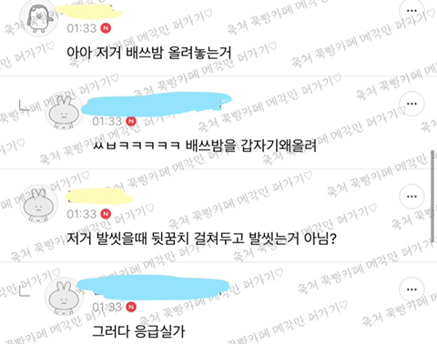 [익웃] 모텔에 이거머임? | 인스티즈