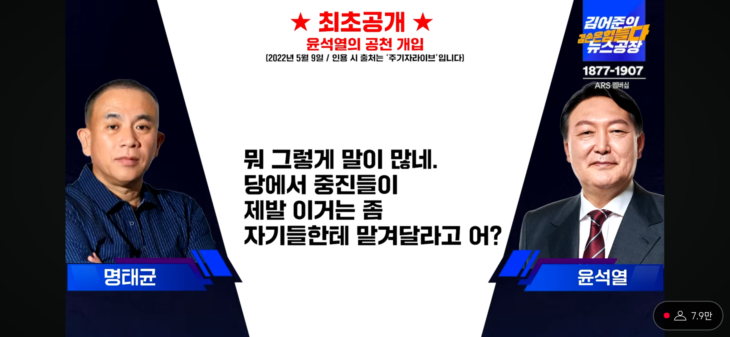 🚨최초공개🚨 윤석열, 김건희 공천 개입 빼박증거 통화 녹취 풀림 (+이준석도 공범) mbc가 보도중 | 인스티즈
