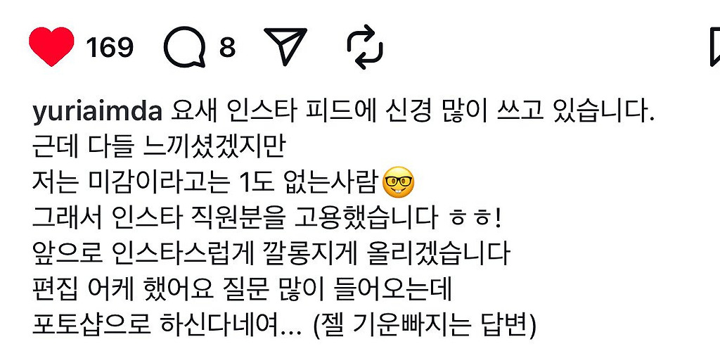 인스타 피드 꾸미는 직원 고용했다는 인플루언서 | 인스티즈