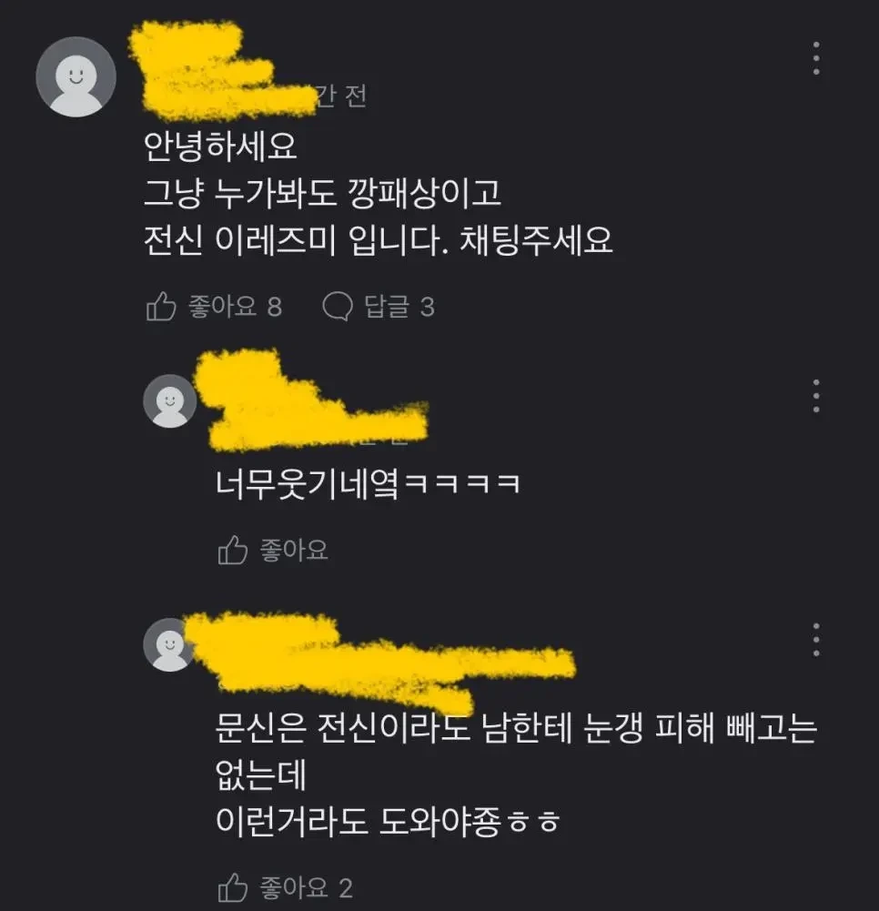당근에 올라온 층간소음 알바 구인 | 인스티즈