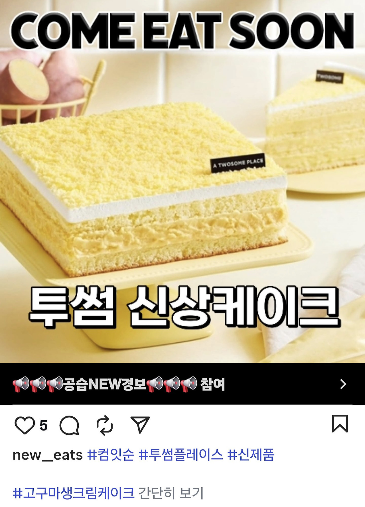 투썸 신상케이크 | 인스티즈