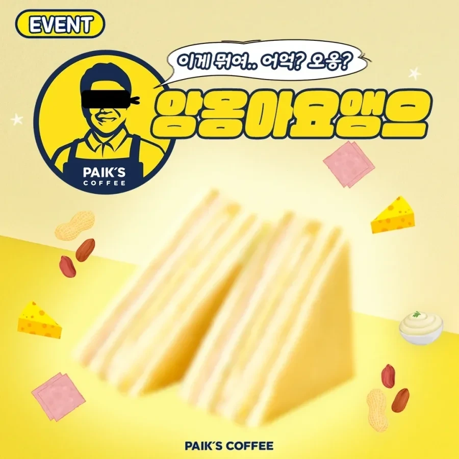 빽다방 근황 | 인스티즈