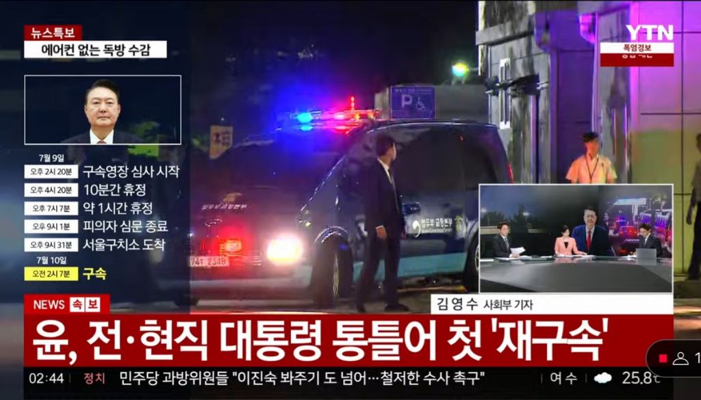 윤석열, 사상 초유 '재구속' 전직 대통령 | 인스티즈