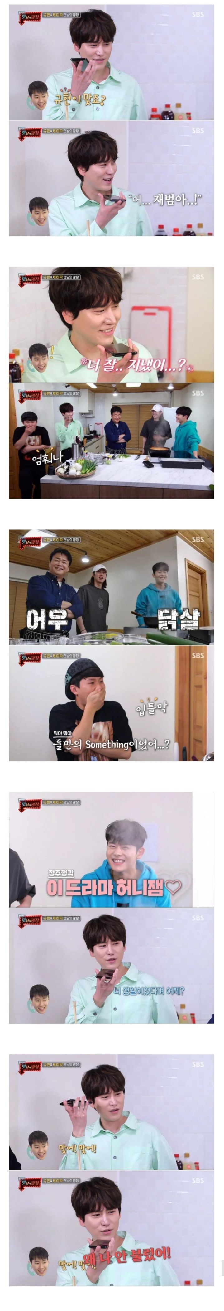 [스압] 이유없이 멀어진 친구가 있다면 공감할 규현 - 박재범 관계.jpg | 인스티즈