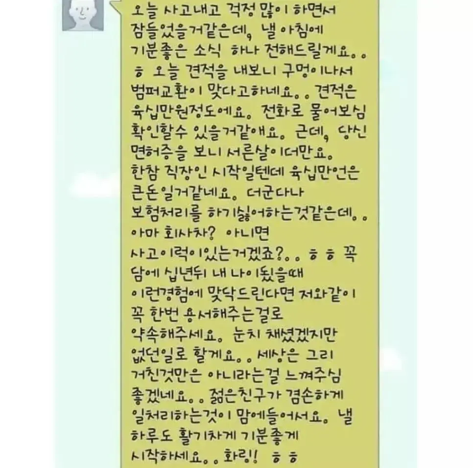 잘못했으면 인정하고 정중한 사과를 해야 하는 이유 | 인스티즈