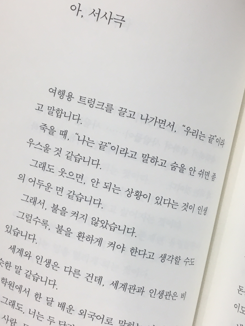 나는 아무것도 아니기에 무엇이든 될 수 있다 | 인스티즈
