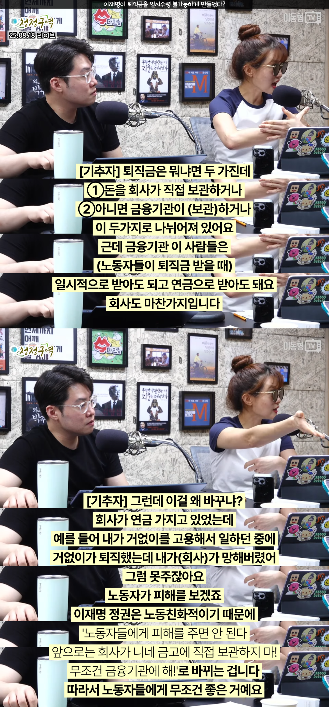 이재명이 퇴직금을 일시수령 불가능하게 만들었다? | 인스티즈