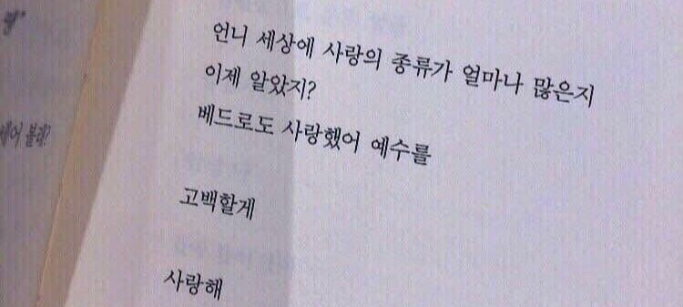 사랑은 살려달라고 하는 일 아니겠나 | 인스티즈