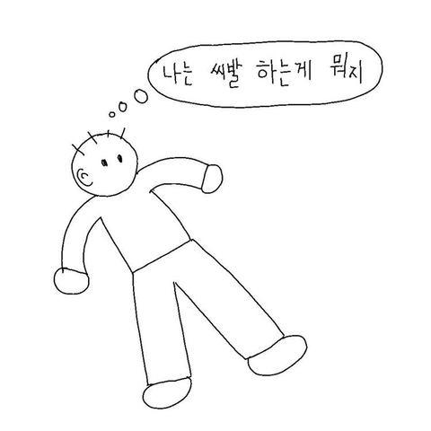 끝나는건 우리의 목숨뿐이야 별거 아니잖아 | 인스티즈