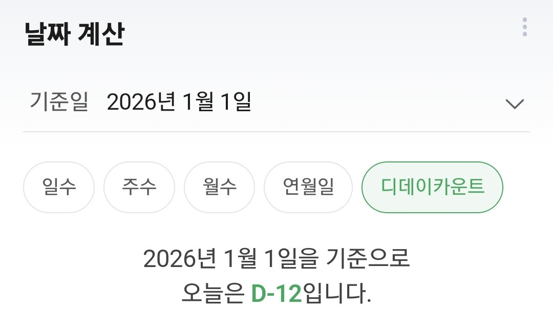 이제 2주도 안남았다는 빅 이벤트 | 인스티즈