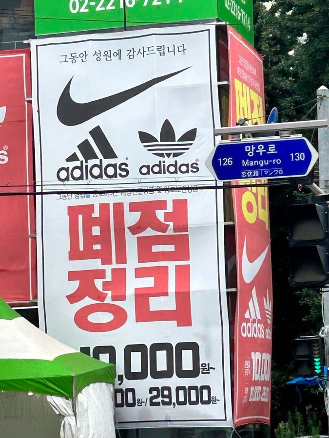 폐점정리 하는 가게 특 | 인스티즈