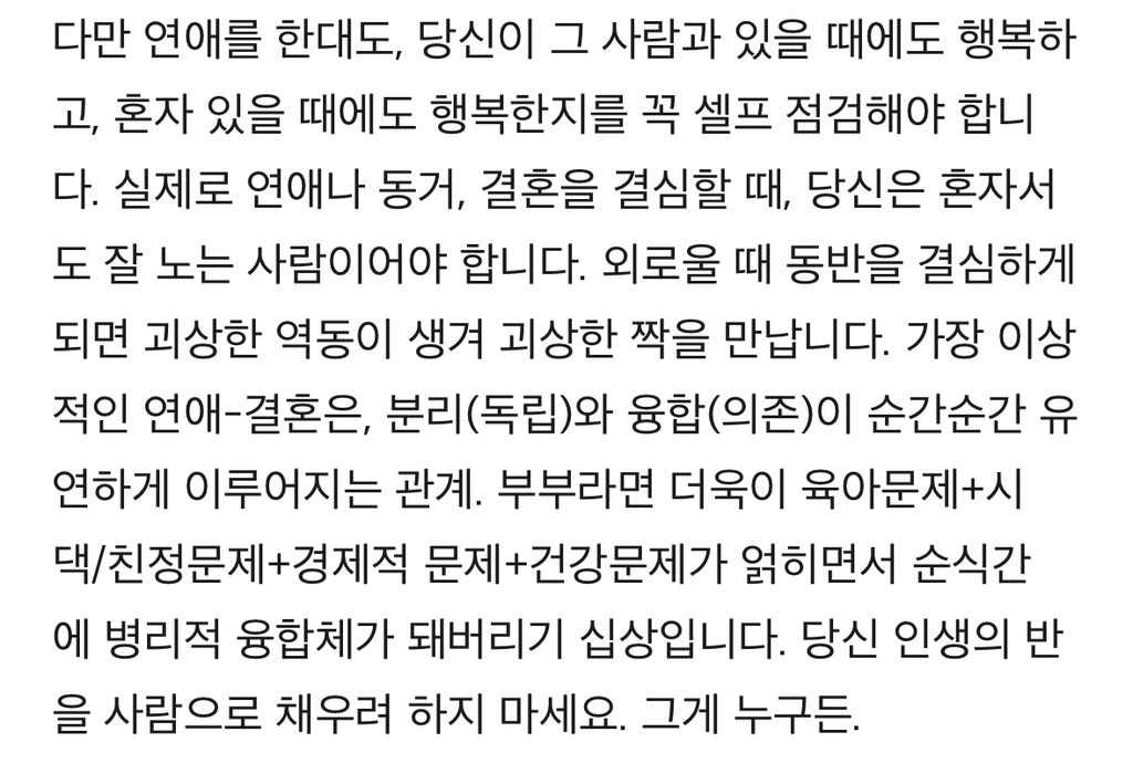우리나라에서 은근 흔한 커플 | 인스티즈