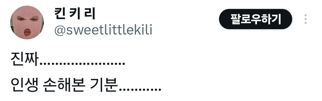 배달음식 맛없으면 은근 좌절감이 높은 이유 | 인스티즈