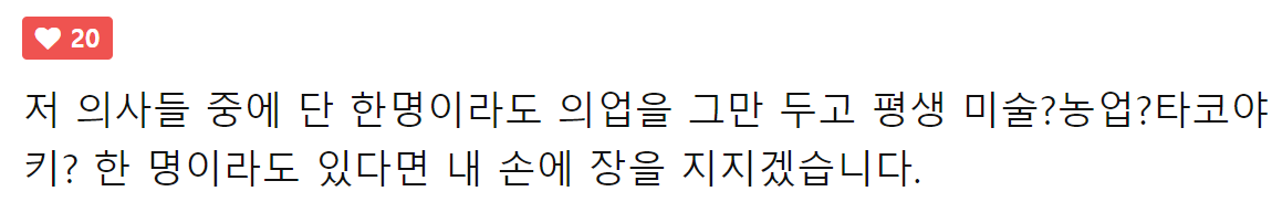 의사 관두고 푸드트럭 하신다네요 | 인스티즈