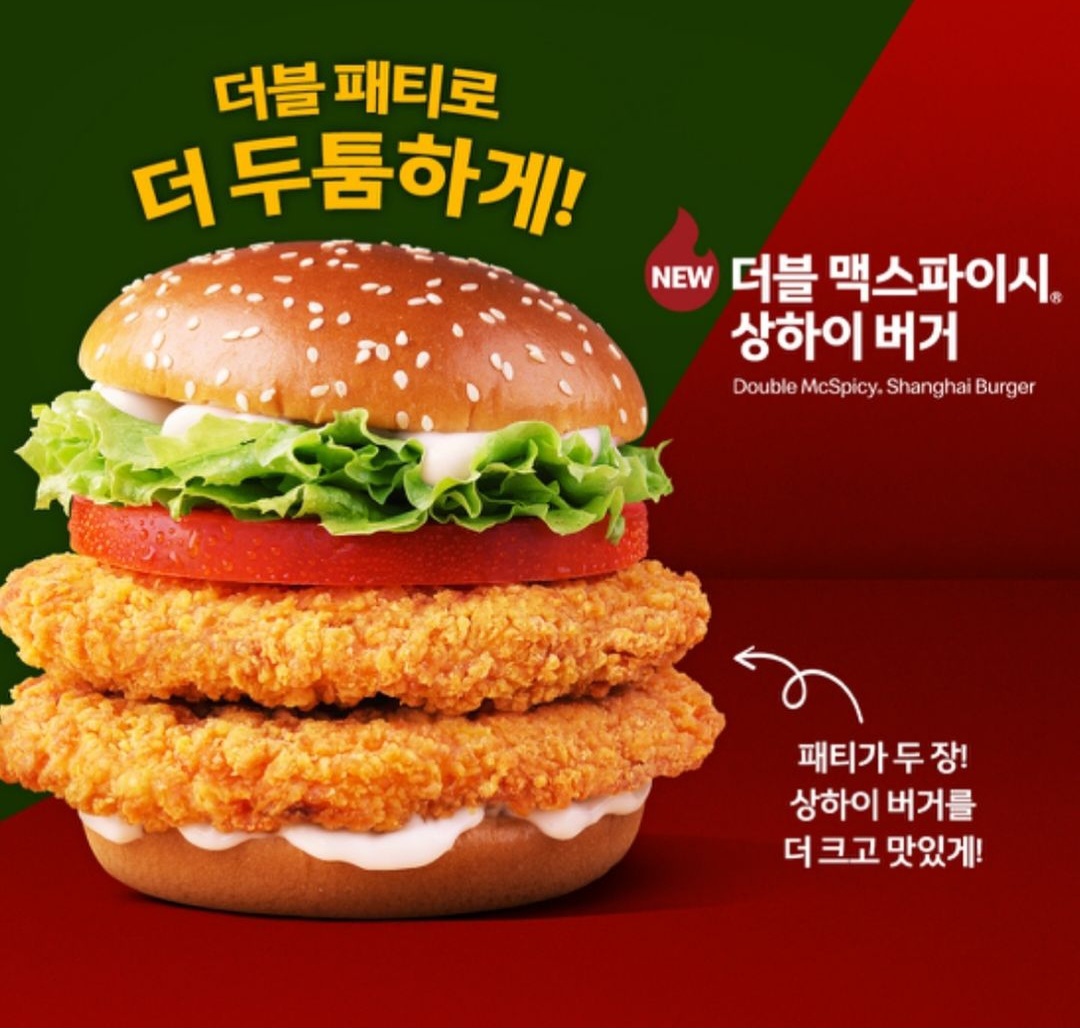 오늘 출시한 맥도날드 신상 | 인스티즈