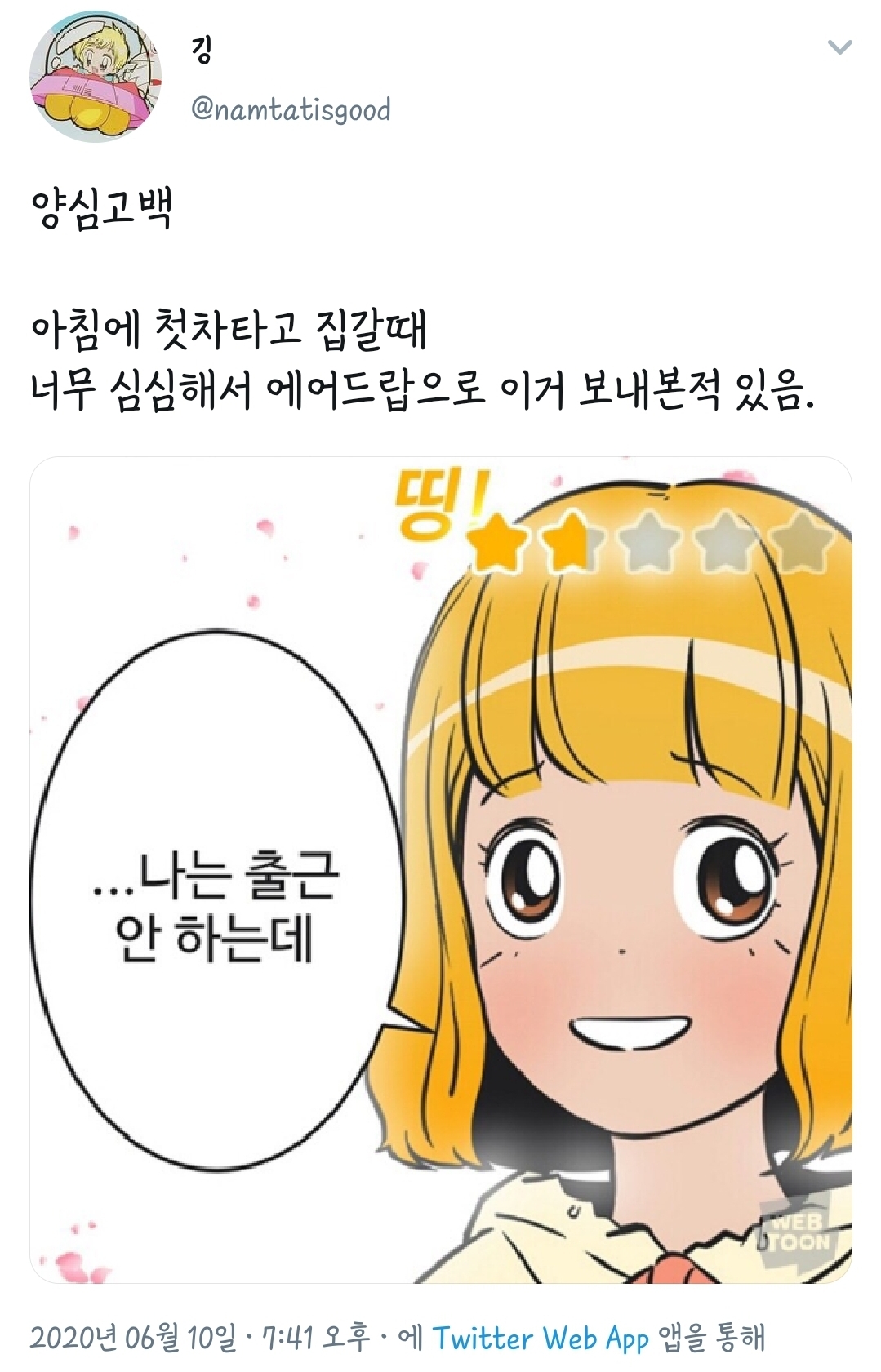 과제하기 싫어서 쓰는 트위터 모음. twt | 인스티즈