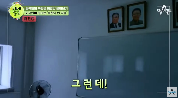 전기랑 물이 부족한 북한 대학교 | 인스티즈