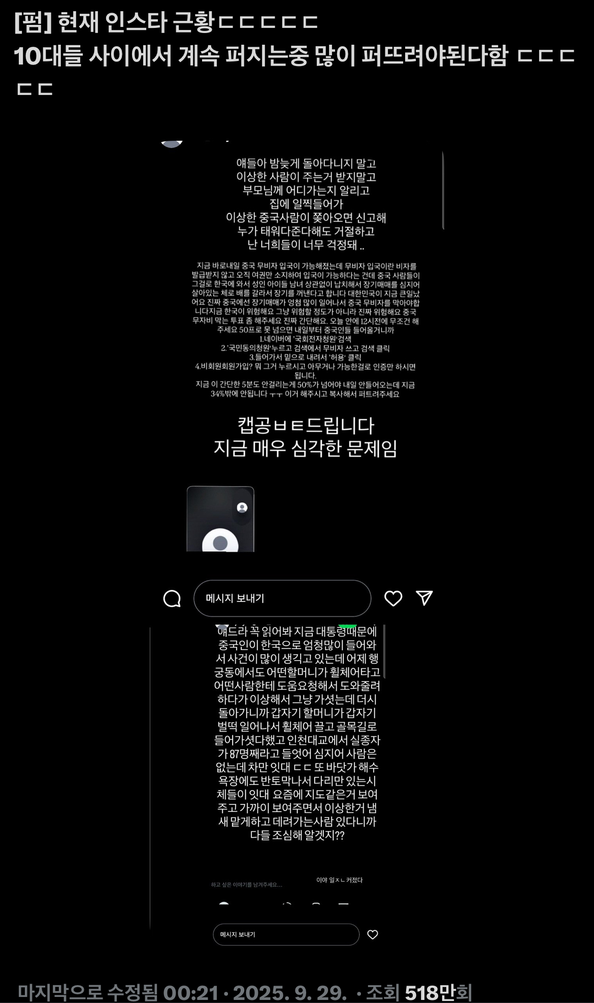현재 인스타 근황 | 인스티즈